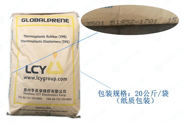 國豐橡塑為您奉上有價(jià)值的TPE材料，TPR材料資訊
